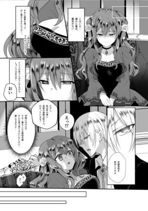 [Whisker Pad (Mopho)] Mob Oshi JK no Akuyaku Reijou Isekai Tensei ~Hisan~ 2 - Page 36