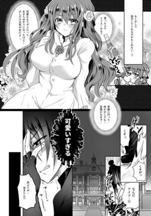 [Whisker Pad (Mopho)] Mob Oshi JK no Akuyaku Reijou Isekai Tensei ~Hisan~ 2 - Page 33