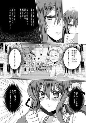 [Whisker Pad (Mopho)] Mob Oshi JK no Akuyaku Reijou Isekai Tensei ~Hisan~ 2 - Page 45