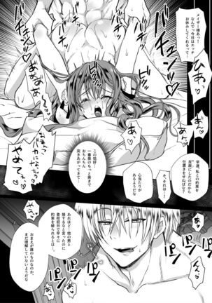 [Whisker Pad (Mopho)] Mob Oshi JK no Akuyaku Reijou Isekai Tensei ~Hisan~ 2 - Page 58