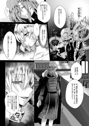 [Whisker Pad (Mopho)] Mob Oshi JK no Akuyaku Reijou Isekai Tensei ~Hisan~ 2 - Page 49