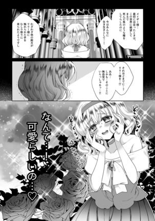 [Whisker Pad (Mopho)] Mob Oshi JK no Akuyaku Reijou Isekai Tensei ~Hisan~ 2 - Page 54