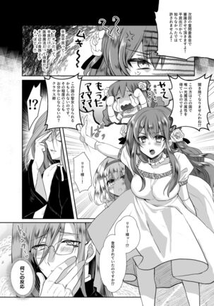 [Whisker Pad (Mopho)] Mob Oshi JK no Akuyaku Reijou Isekai Tensei ~Hisan~ 2 - Page 39