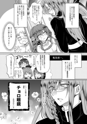 [Whisker Pad (Mopho)] Mob Oshi JK no Akuyaku Reijou Isekai Tensei ~Hisan~ 2 - Page 40