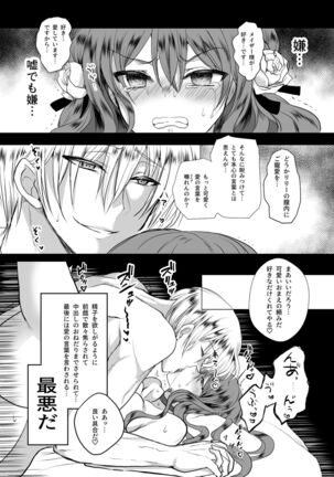 [Whisker Pad (Mopho)] Mob Oshi JK no Akuyaku Reijou Isekai Tensei ~Hisan~ 2 - Page 18