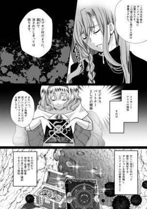 [Whisker Pad (Mopho)] Mob Oshi JK no Akuyaku Reijou Isekai Tensei ~Hisan~ 2 - Page 50