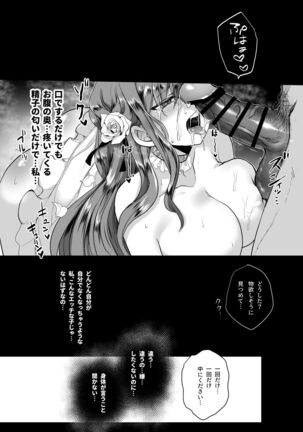 [Whisker Pad (Mopho)] Mob Oshi JK no Akuyaku Reijou Isekai Tensei ~Hisan~ 2 - Page 21