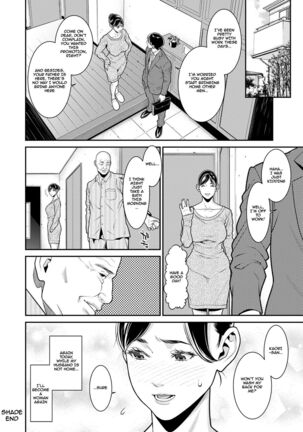 Hikage | Shade - Page 20