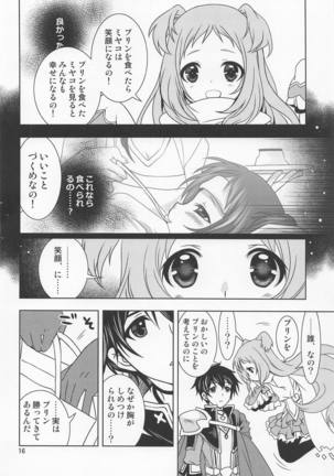 Aruji-sama ni Naisho no Memory Piece Page #15