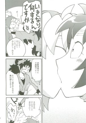 Houkago Page #7