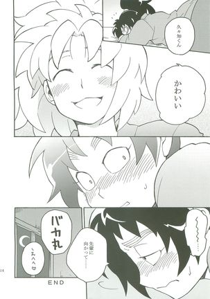 Houkago Page #15