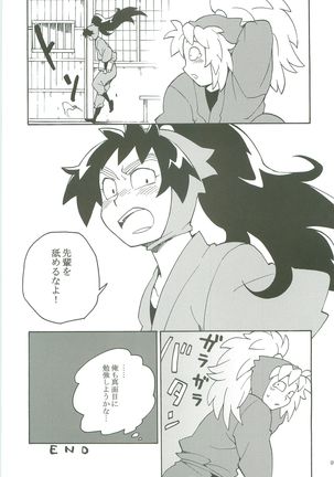 Houkago - Page 10