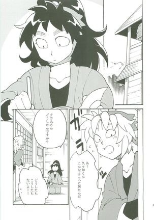 Houkago Page #4