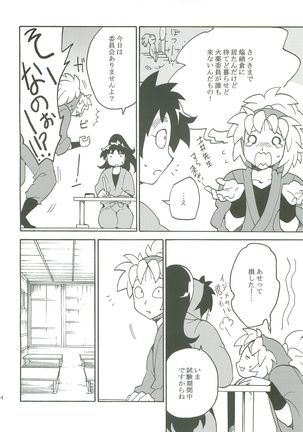 Houkago - Page 5