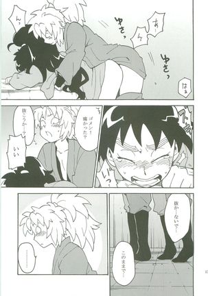 Houkago Page #14