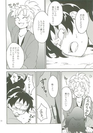 Houkago Page #13