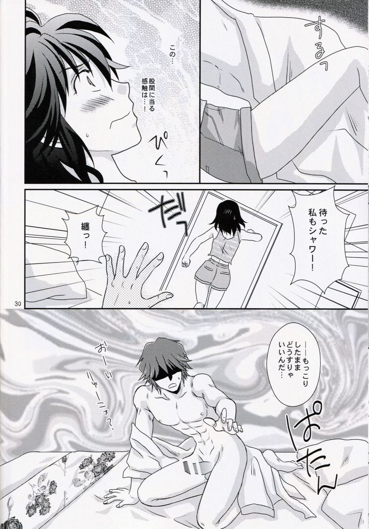 Kimija Nakya Dame Mitai