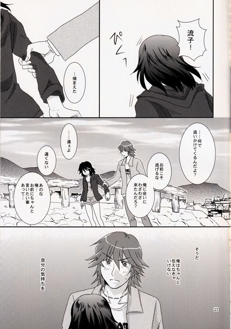 Kimija Nakya Dame Mitai