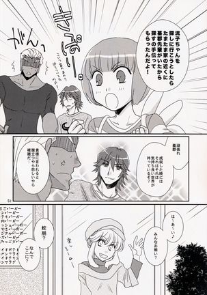 Kimija Nakya Dame Mitai Page #51