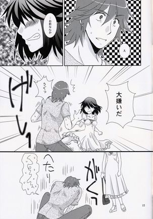 Kimija Nakya Dame Mitai Page #16