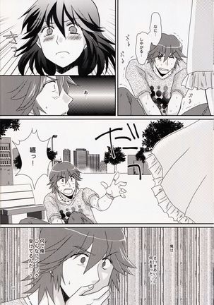 Kimija Nakya Dame Mitai Page #17