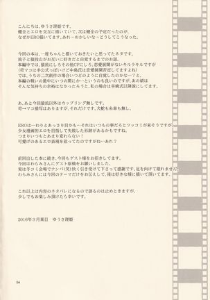 Kimija Nakya Dame Mitai Page #5
