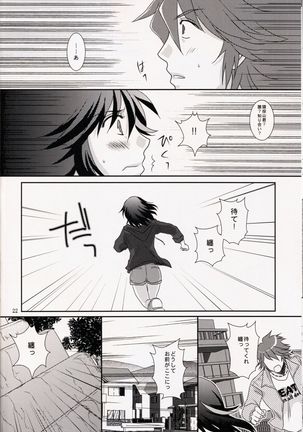 Kimija Nakya Dame Mitai Page #23