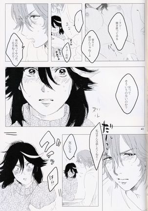 Kimija Nakya Dame Mitai Page #44