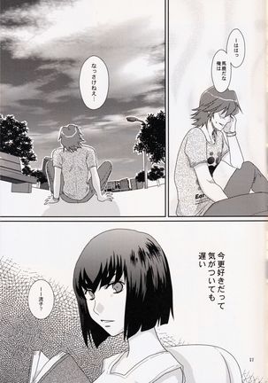 Kimija Nakya Dame Mitai Page #18