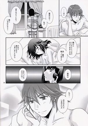 Kimija Nakya Dame Mitai Page #39