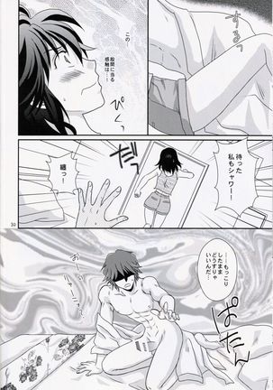 Kimija Nakya Dame Mitai Page #31
