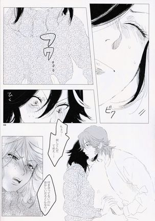 Kimija Nakya Dame Mitai Page #45