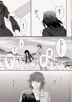 Kimija Nakya Dame Mitai Page #24