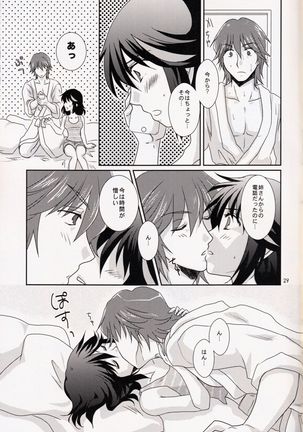 Kimija Nakya Dame Mitai Page #30