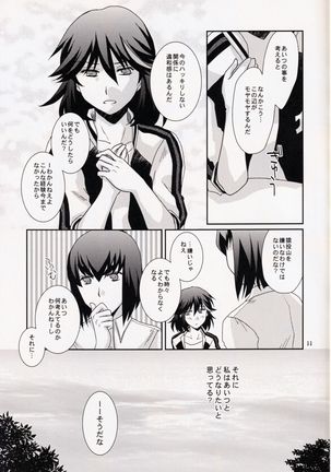 Kimija Nakya Dame Mitai Page #12