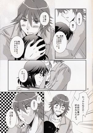 Kimija Nakya Dame Mitai Page #26