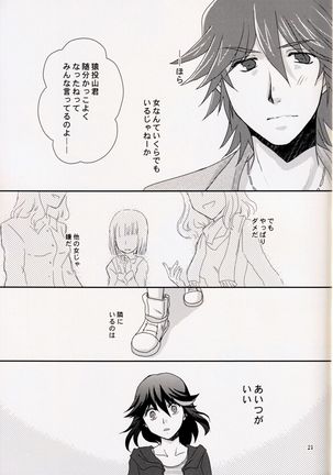 Kimija Nakya Dame Mitai Page #22