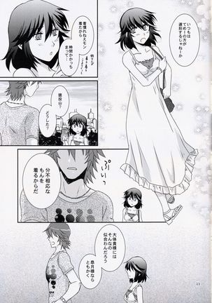 Kimija Nakya Dame Mitai Page #14
