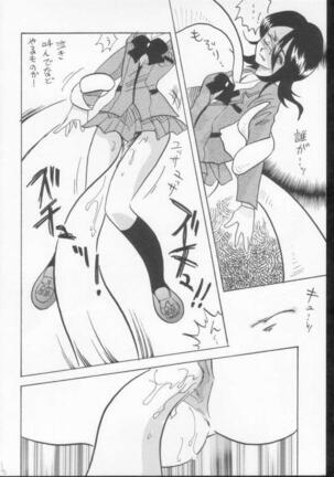 Yogosareta Gigai Page #14