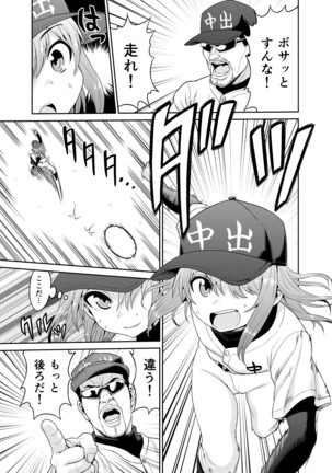 中出しまんが Page #3