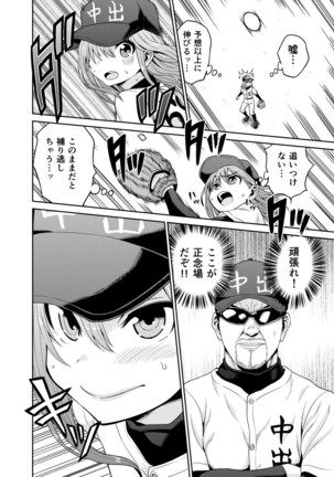 中出しまんが Page #4