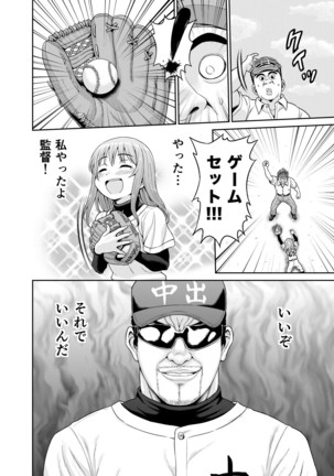 中出しまんが Page #6