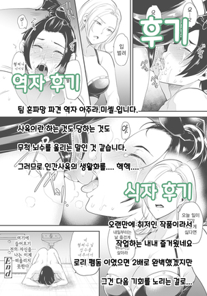 kachiku hin pyoukai | 가축 품평회 - Page 22