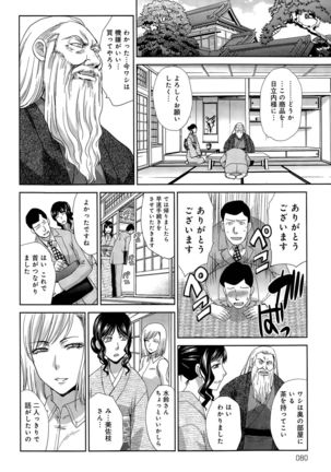 Hitachinaka-ke no Tsuma Ch. 1-3 Page #28