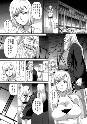 Hitachinaka-ke no Tsuma Ch. 1-3 Page #48