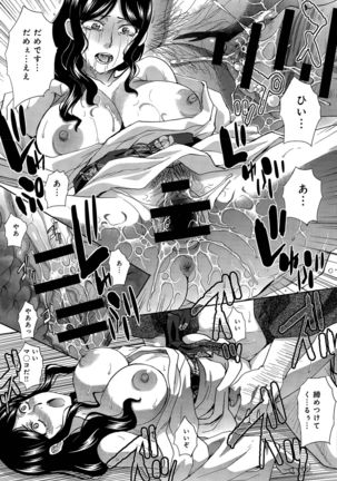 Hitachinaka-ke no Tsuma Ch. 1-3 Page #15