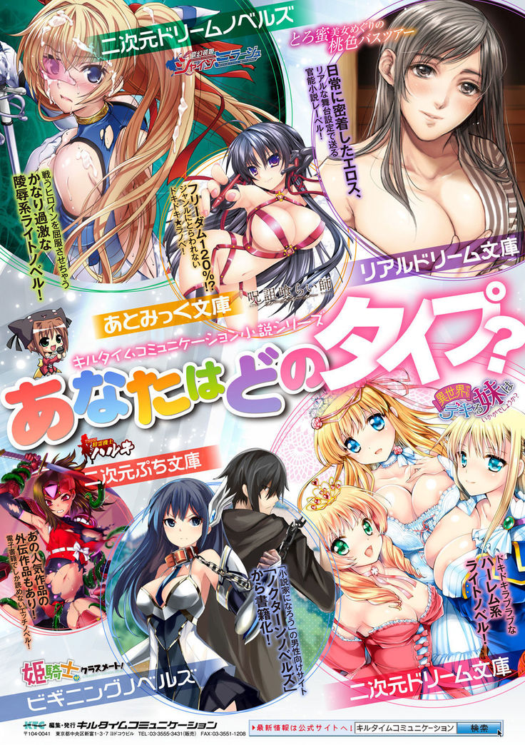 Bessatsu Comic Unreal Inmon no Maryoku de Bishoujo-tachi ga Akuochi Kairaku Ochi! Vol. 4