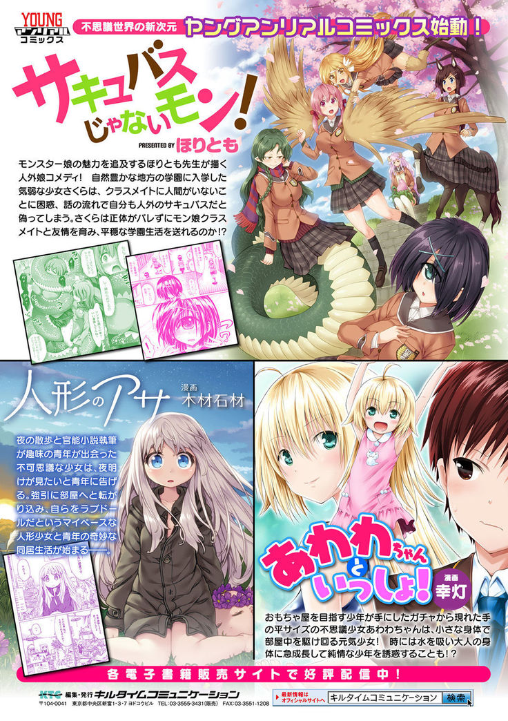 Bessatsu Comic Unreal Inmon no Maryoku de Bishoujo-tachi ga Akuochi Kairaku Ochi! Vol. 4