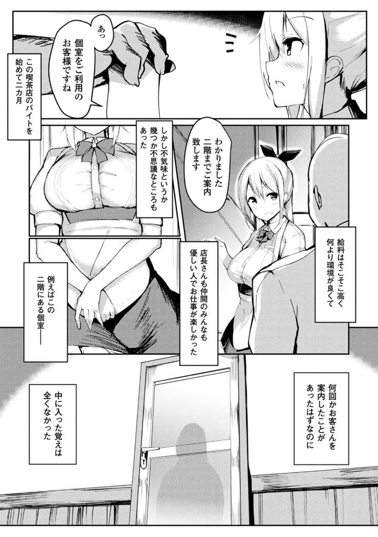 Bessatsu Comic Unreal Inmon no Maryoku de Bishoujo-tachi ga Akuochi Kairaku Ochi! Vol. 4