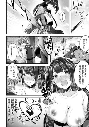 Bessatsu Comic Unreal Inmon no Maryoku de Bishoujo-tachi ga Akuochi Kairaku Ochi! Vol. 4 Page #20